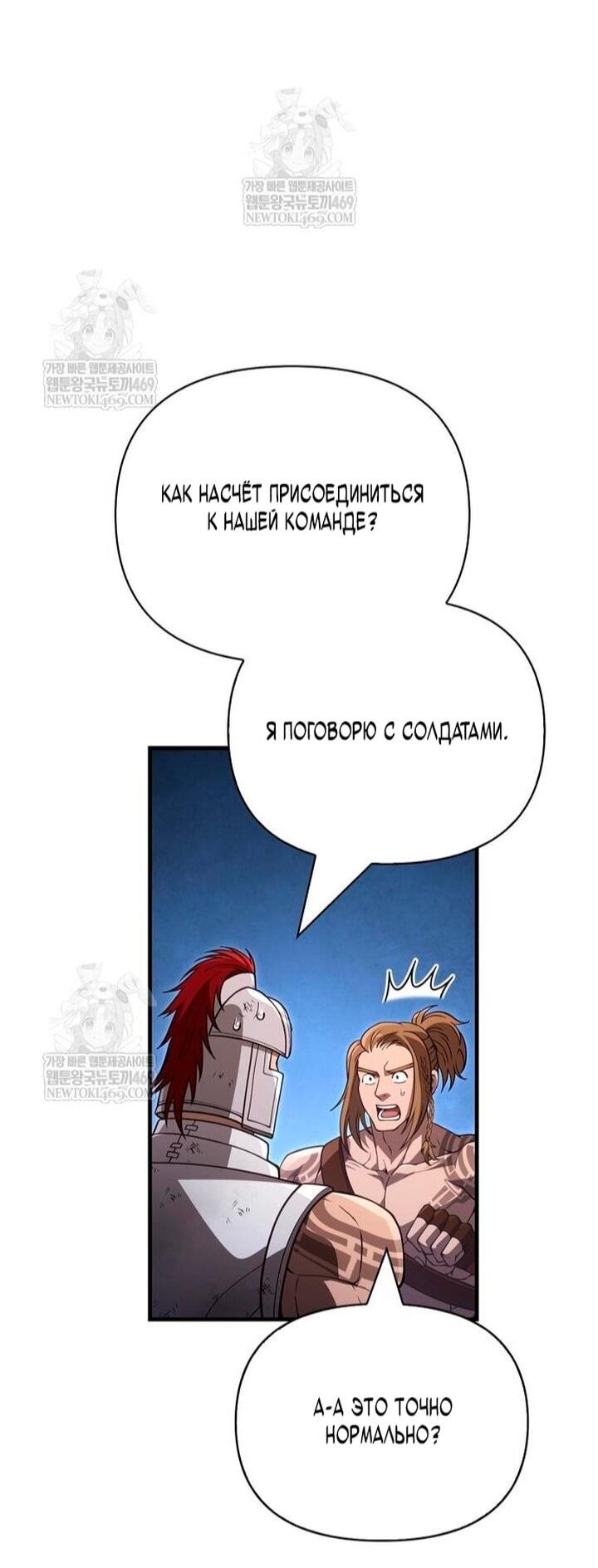 Read Выживание в игре за варвара RU Manga Online