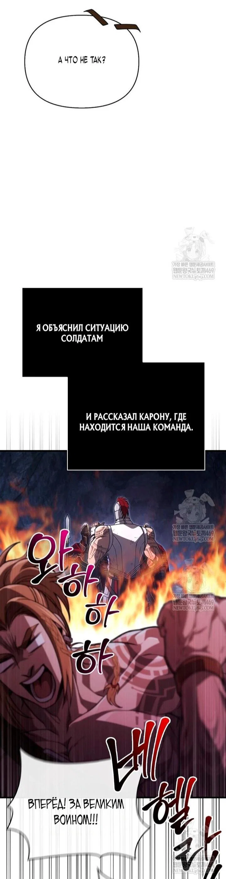 Read Выживание в игре за варвара RU Manga Online