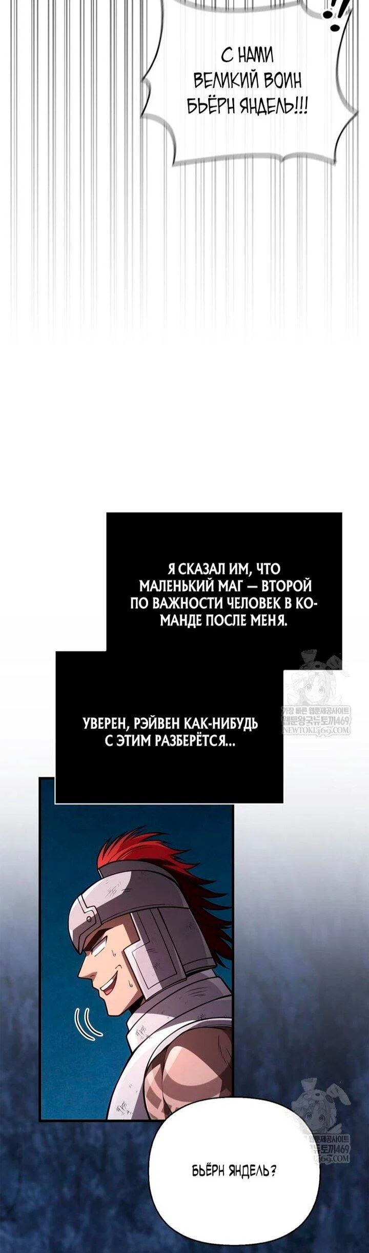 Read Выживание в игре за варвара RU Manga Online