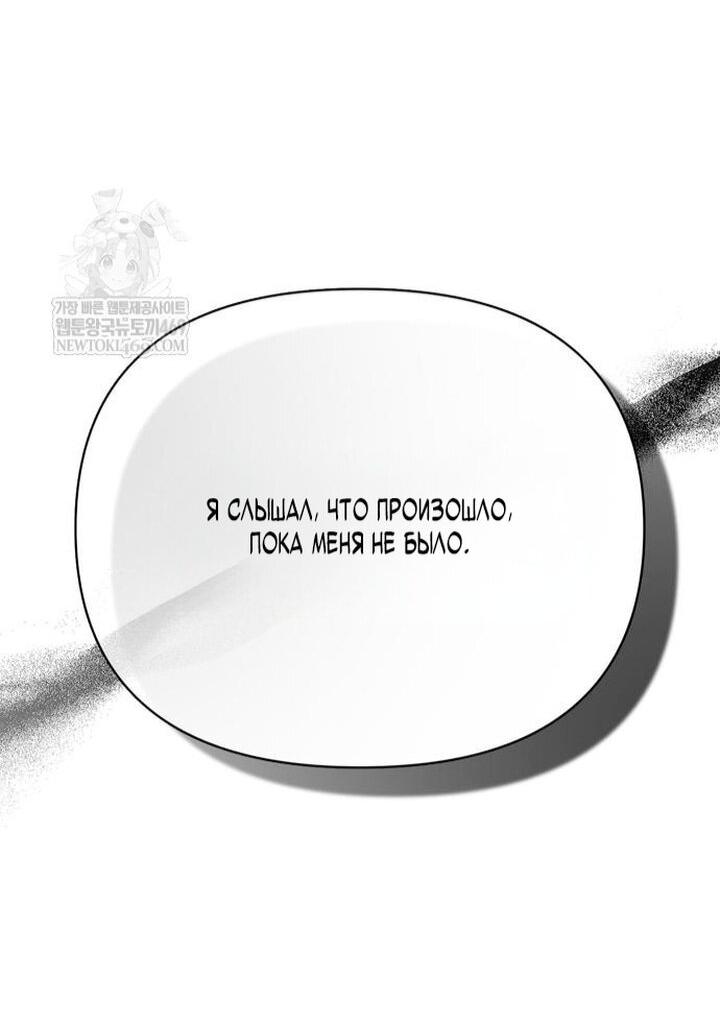 Read Выживание в игре за варвара RU Manga Online