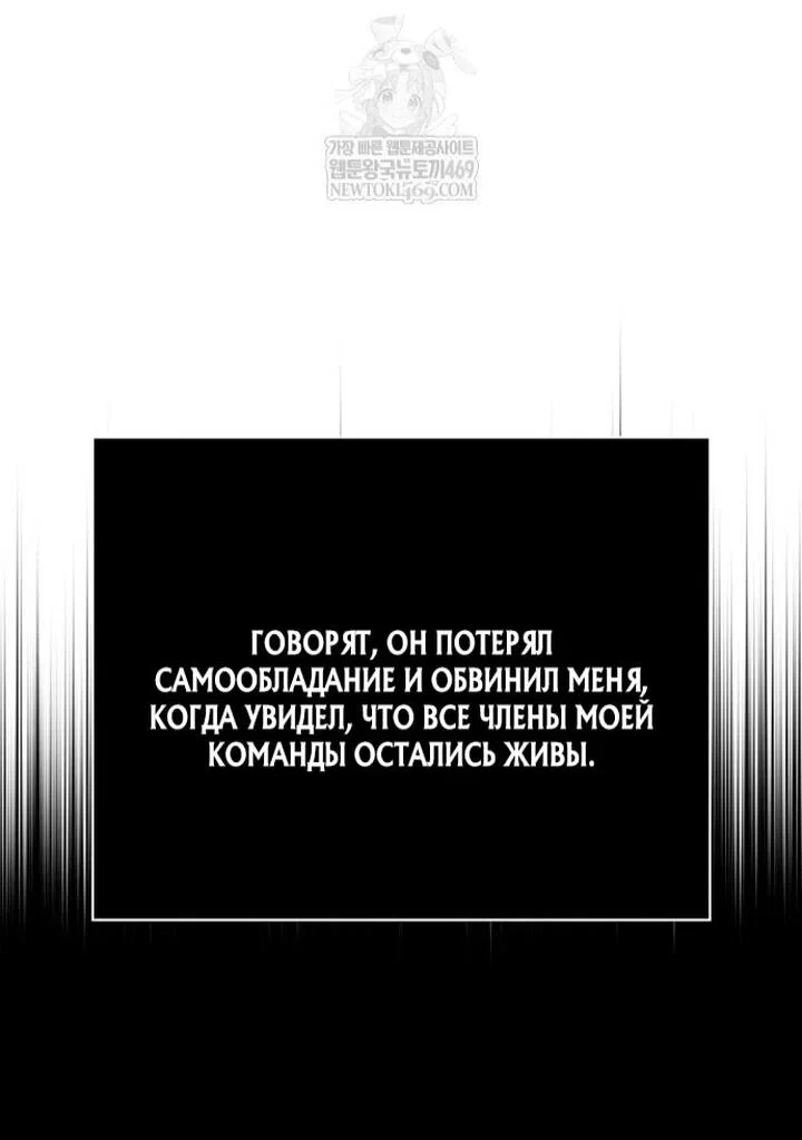Read Выживание в игре за варвара RU Manga Online
