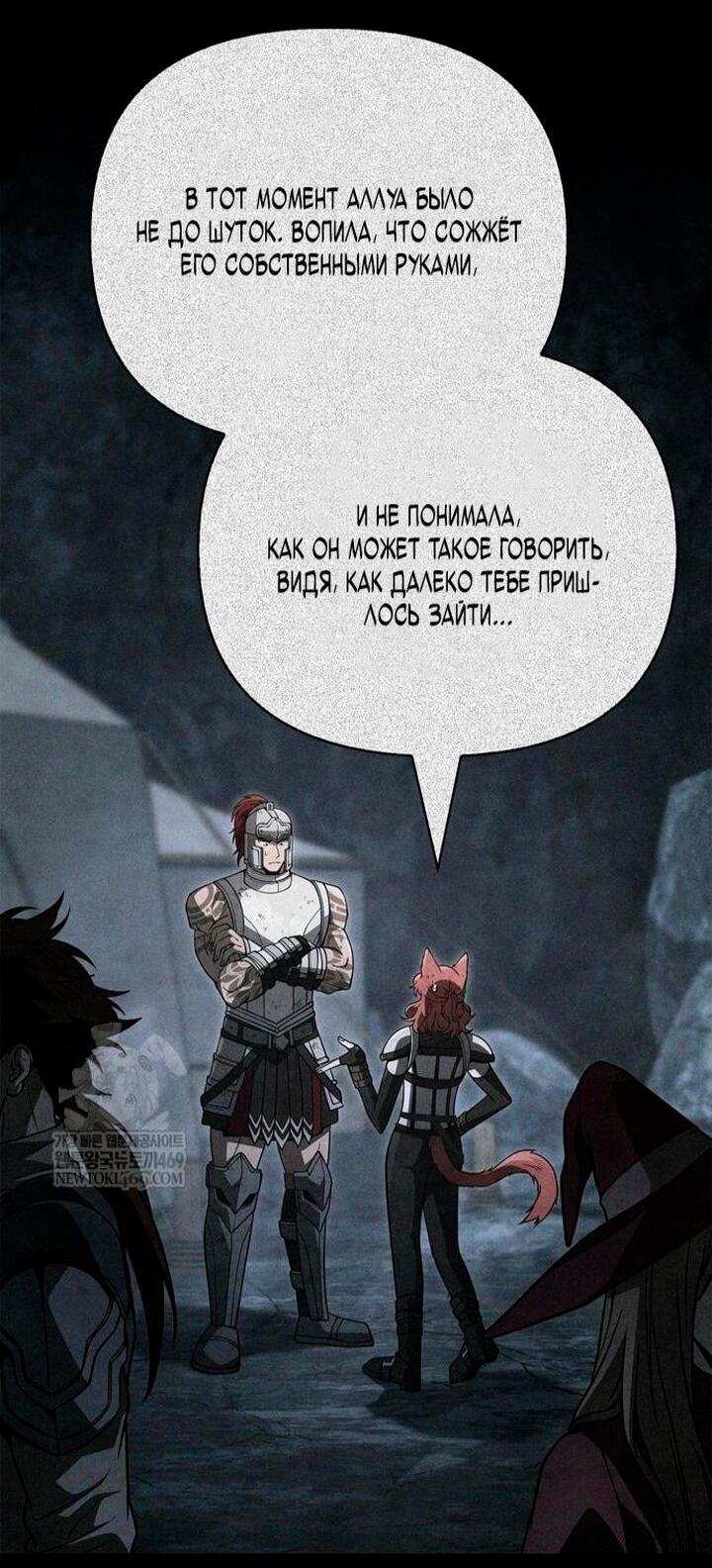 Read Выживание в игре за варвара RU Manga Online