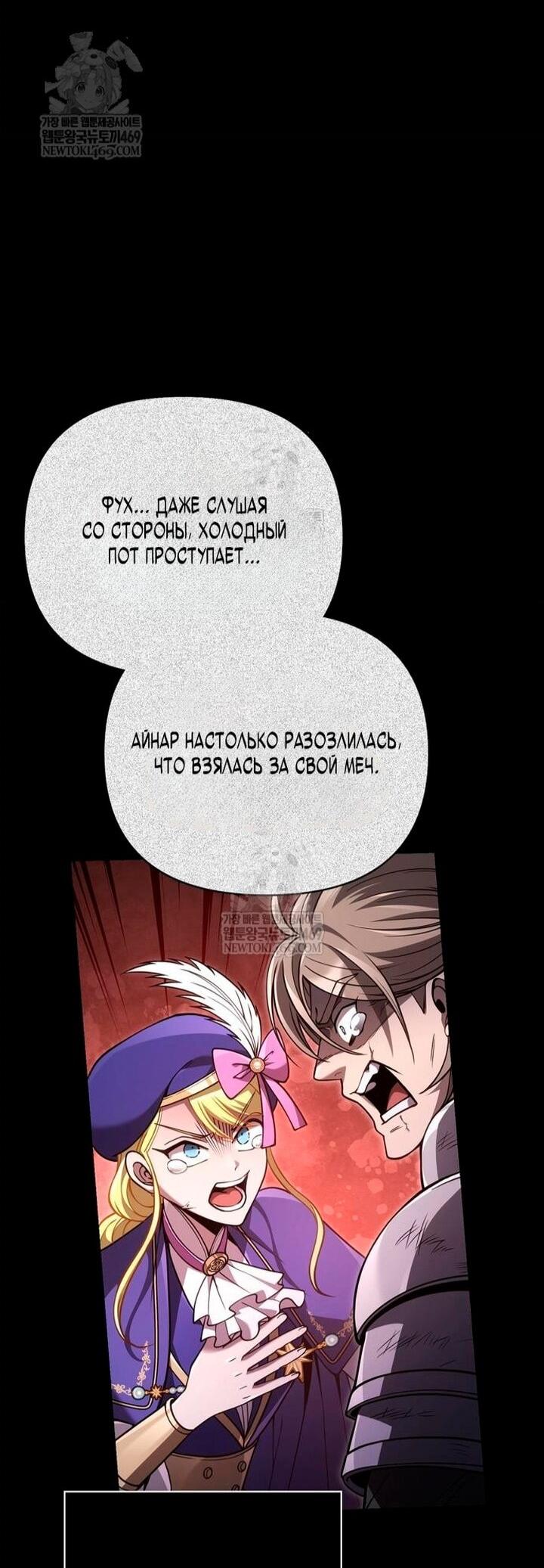 Read Выживание в игре за варвара RU Manga Online