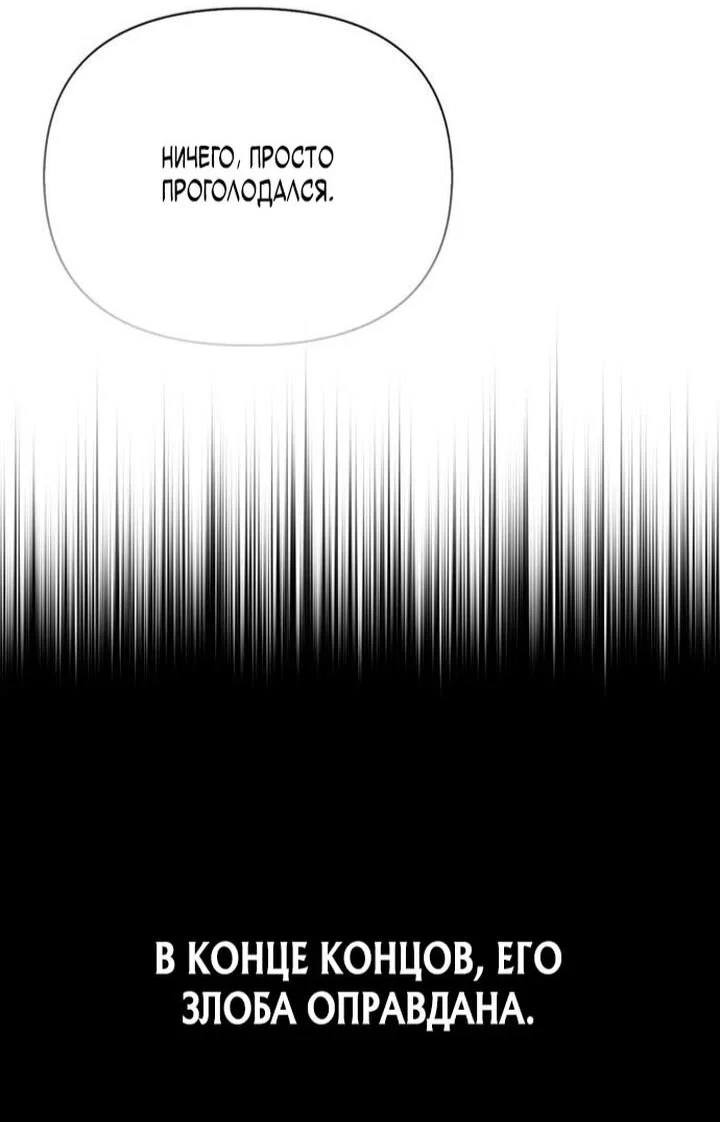 Read Выживание в игре за варвара RU Manga Online