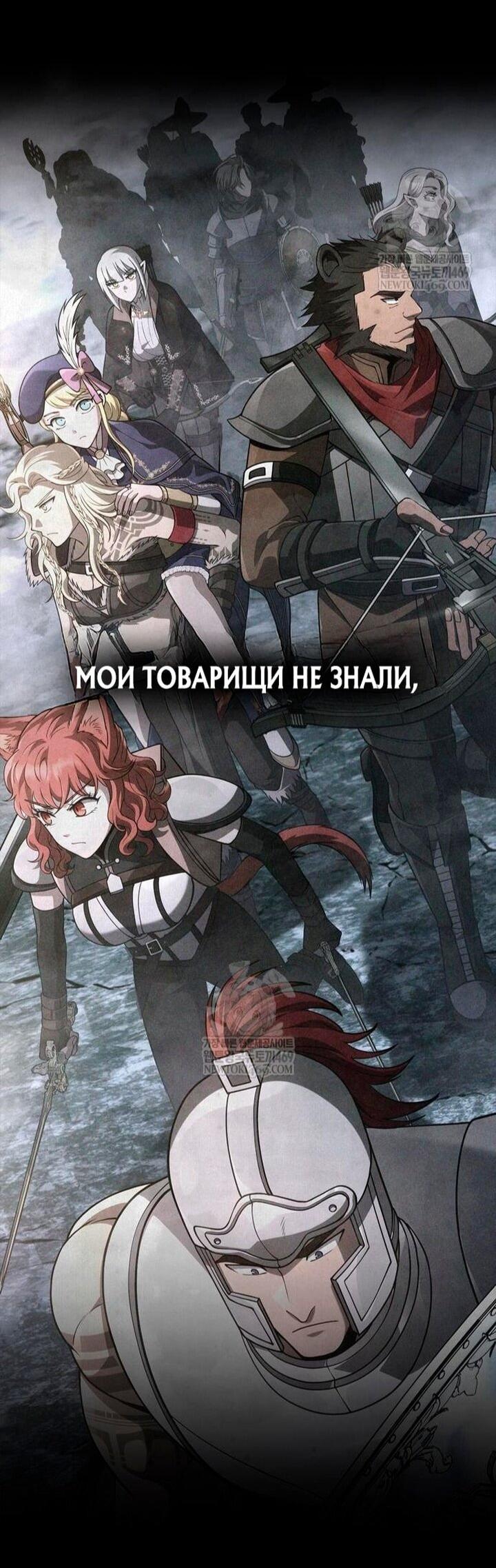 Read Выживание в игре за варвара RU Manga Online