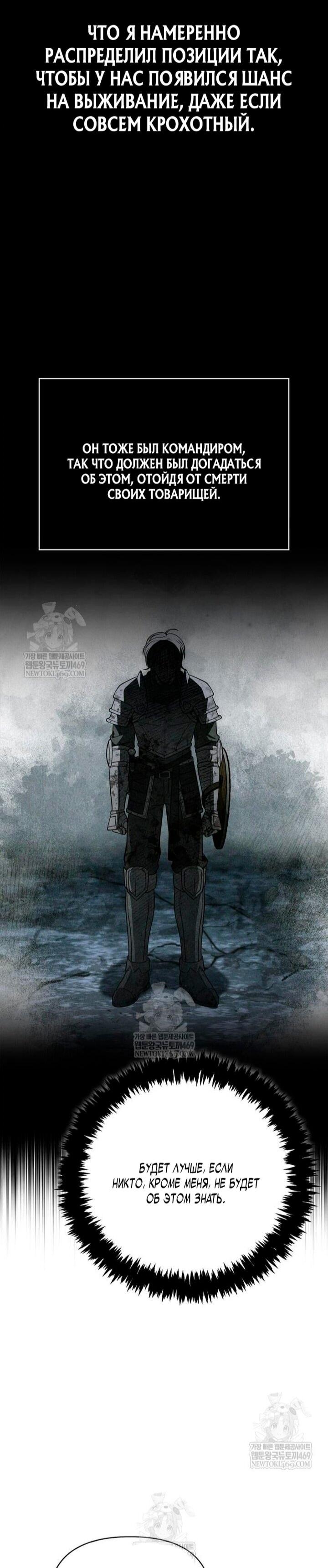 Read Выживание в игре за варвара RU Manga Online