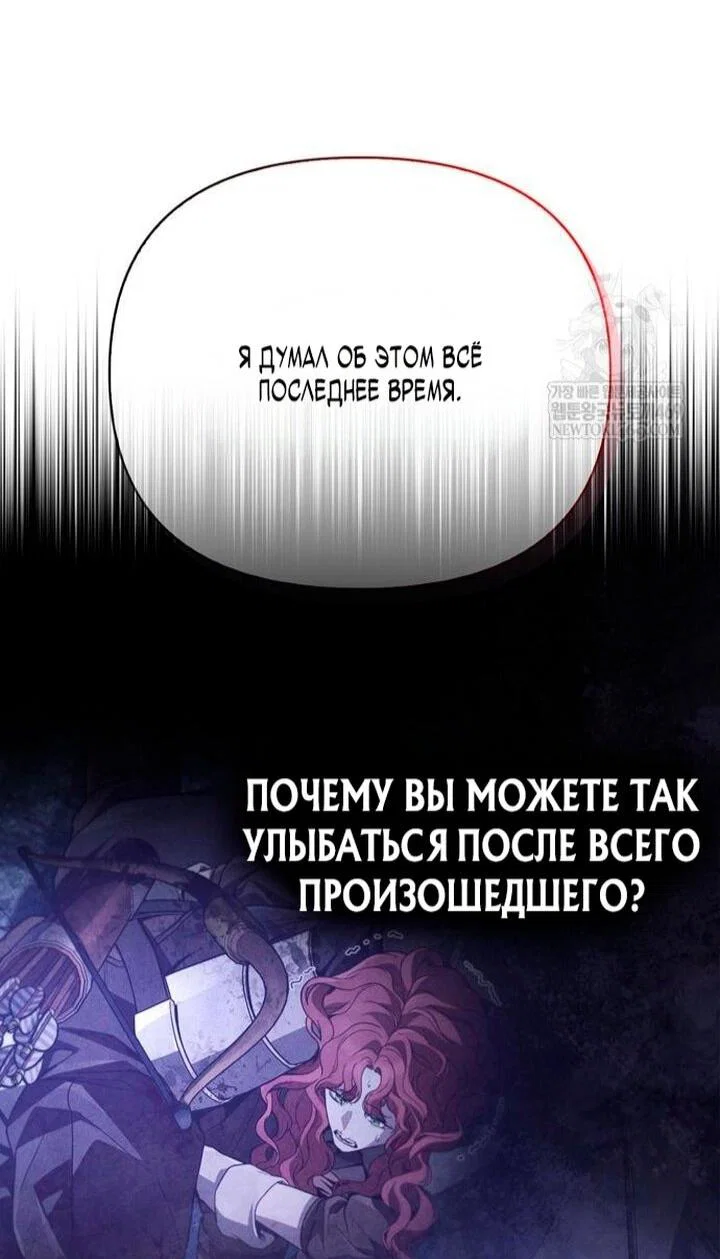 Read Выживание в игре за варвара RU Manga Online