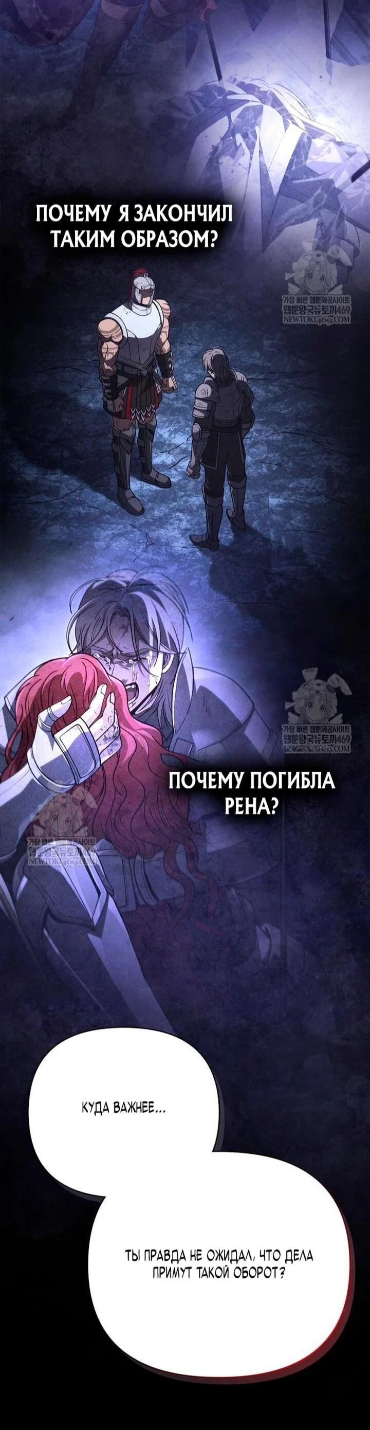 Read Выживание в игре за варвара RU Manga Online