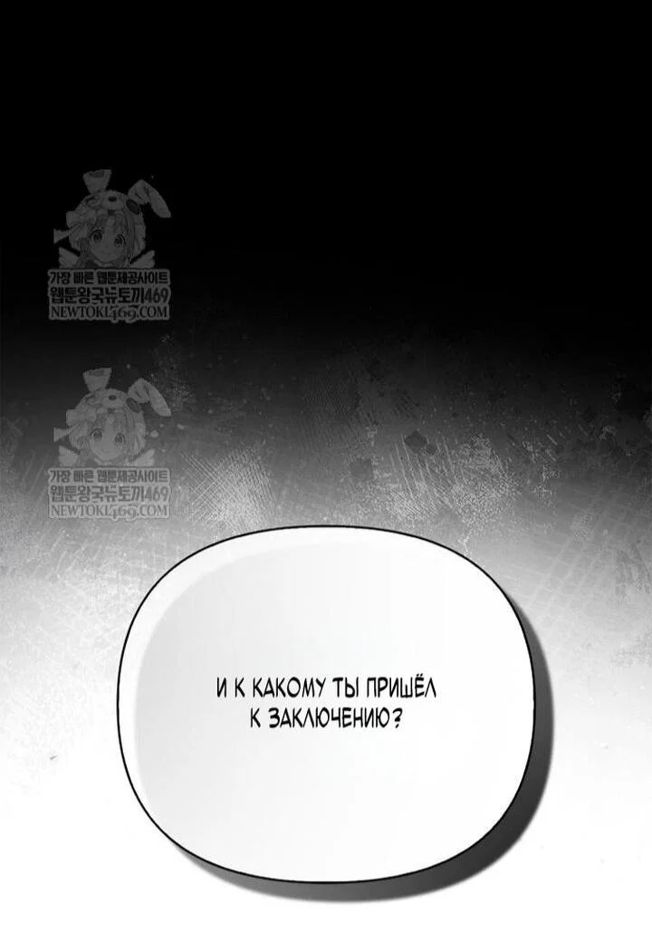 Read Выживание в игре за варвара RU Manga Online