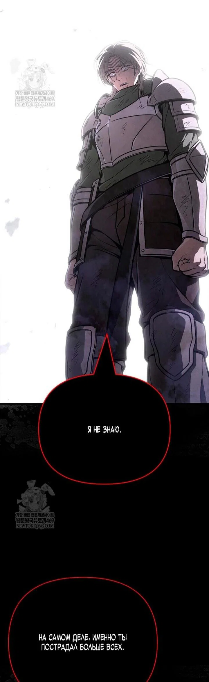 Read Выживание в игре за варвара RU Manga Online