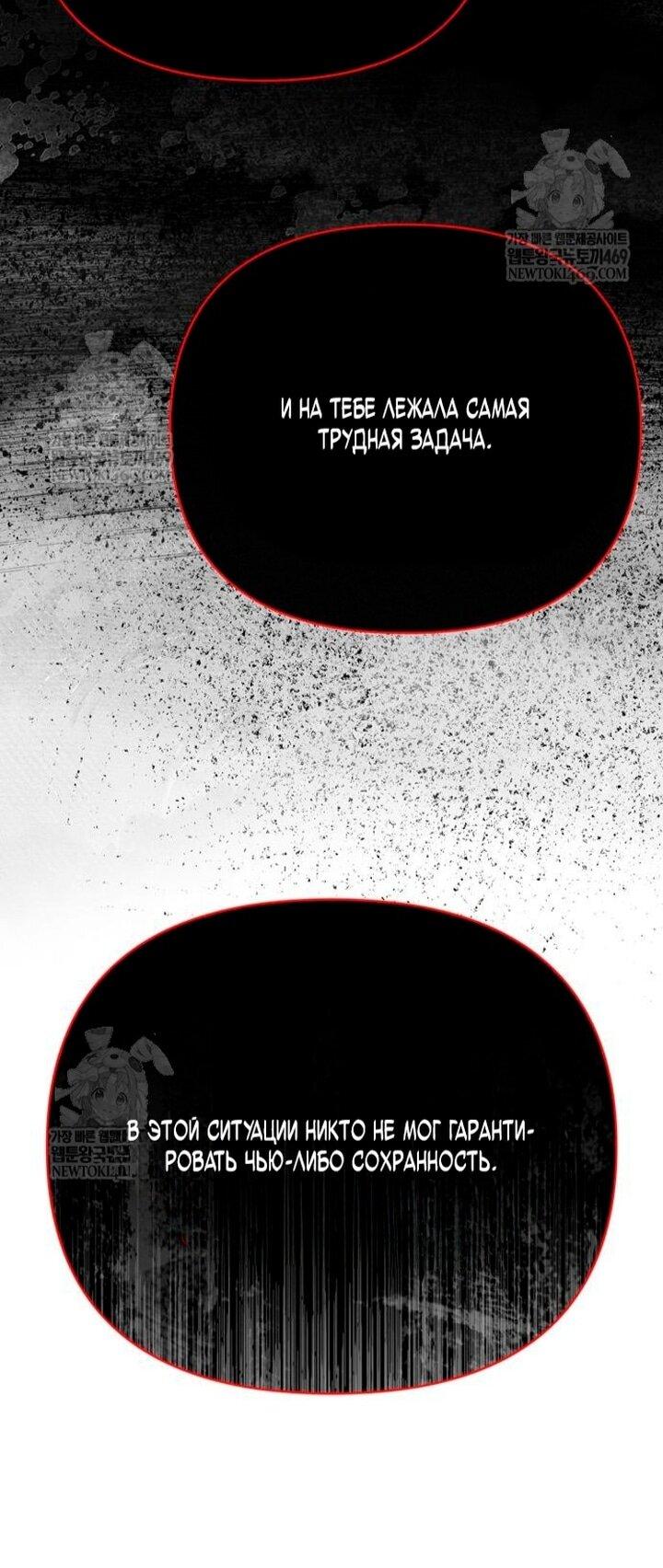 Read Выживание в игре за варвара RU Manga Online