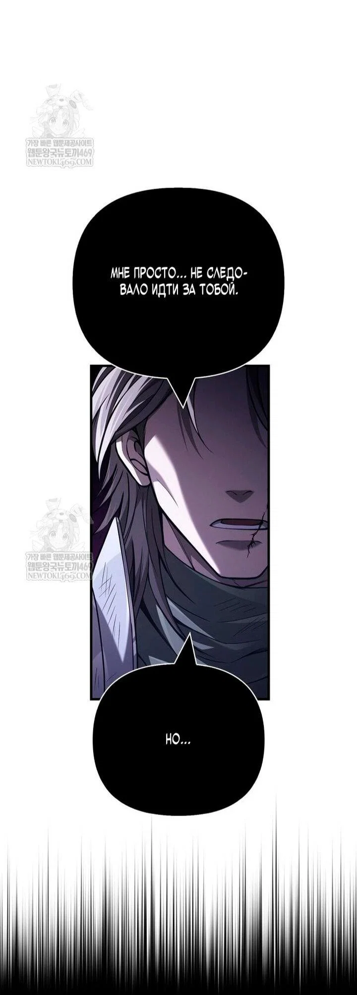 Read Выживание в игре за варвара RU Manga Online