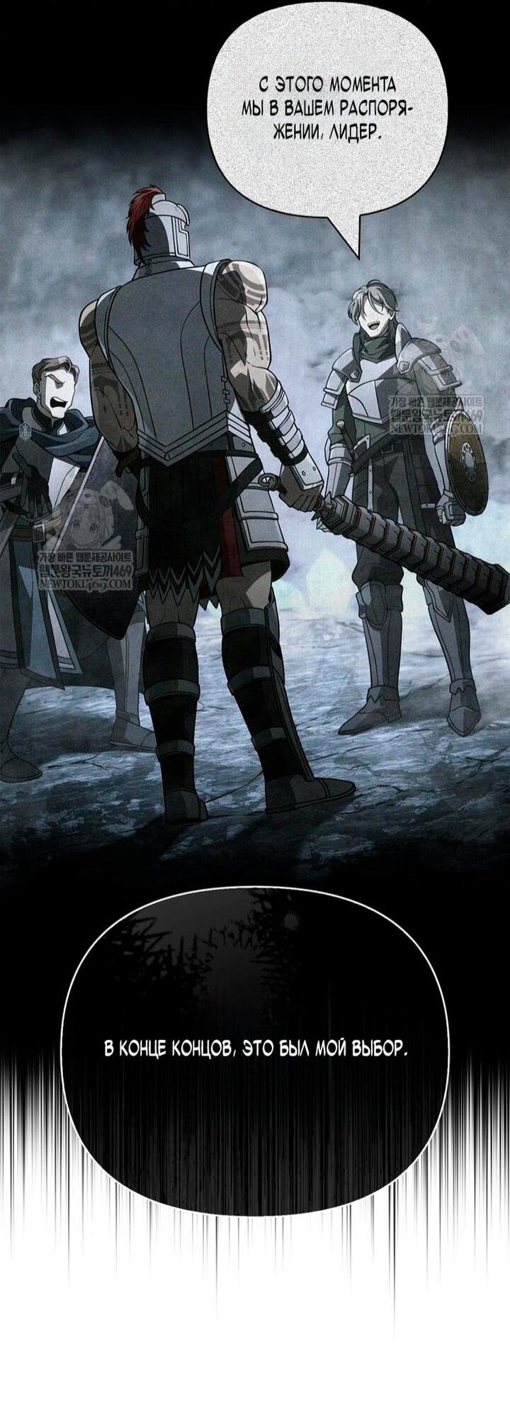 Read Выживание в игре за варвара RU Manga Online