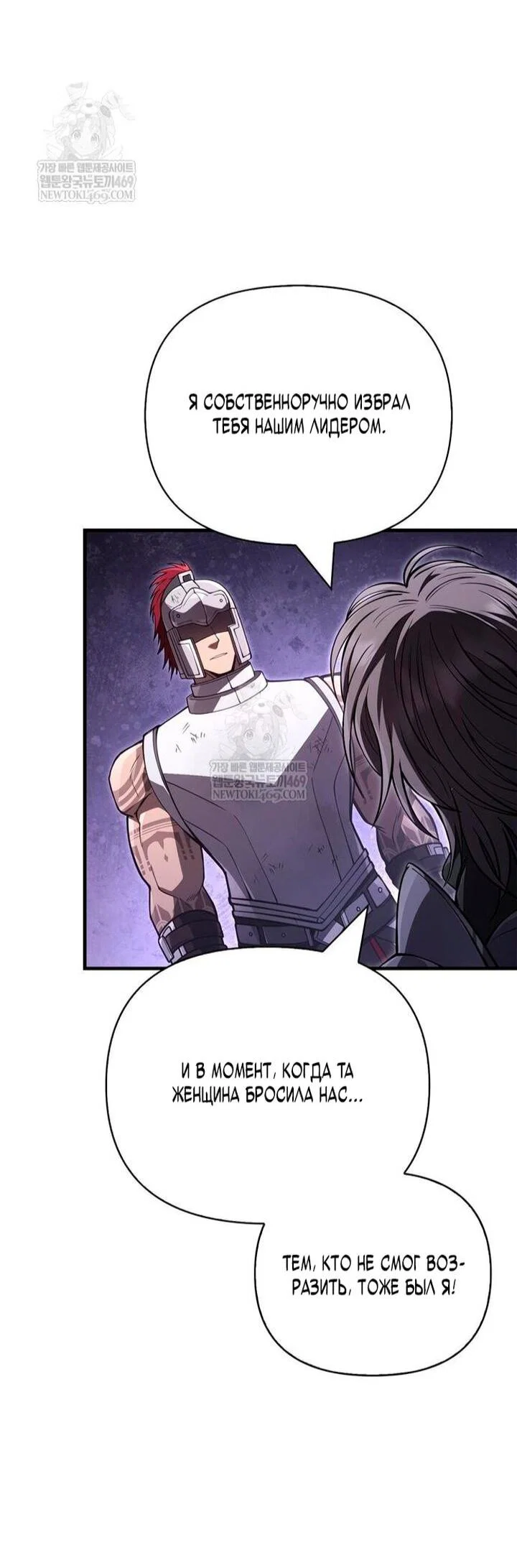 Read Выживание в игре за варвара RU Manga Online