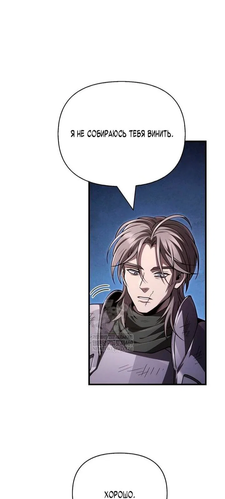 Read Выживание в игре за варвара RU Manga Online