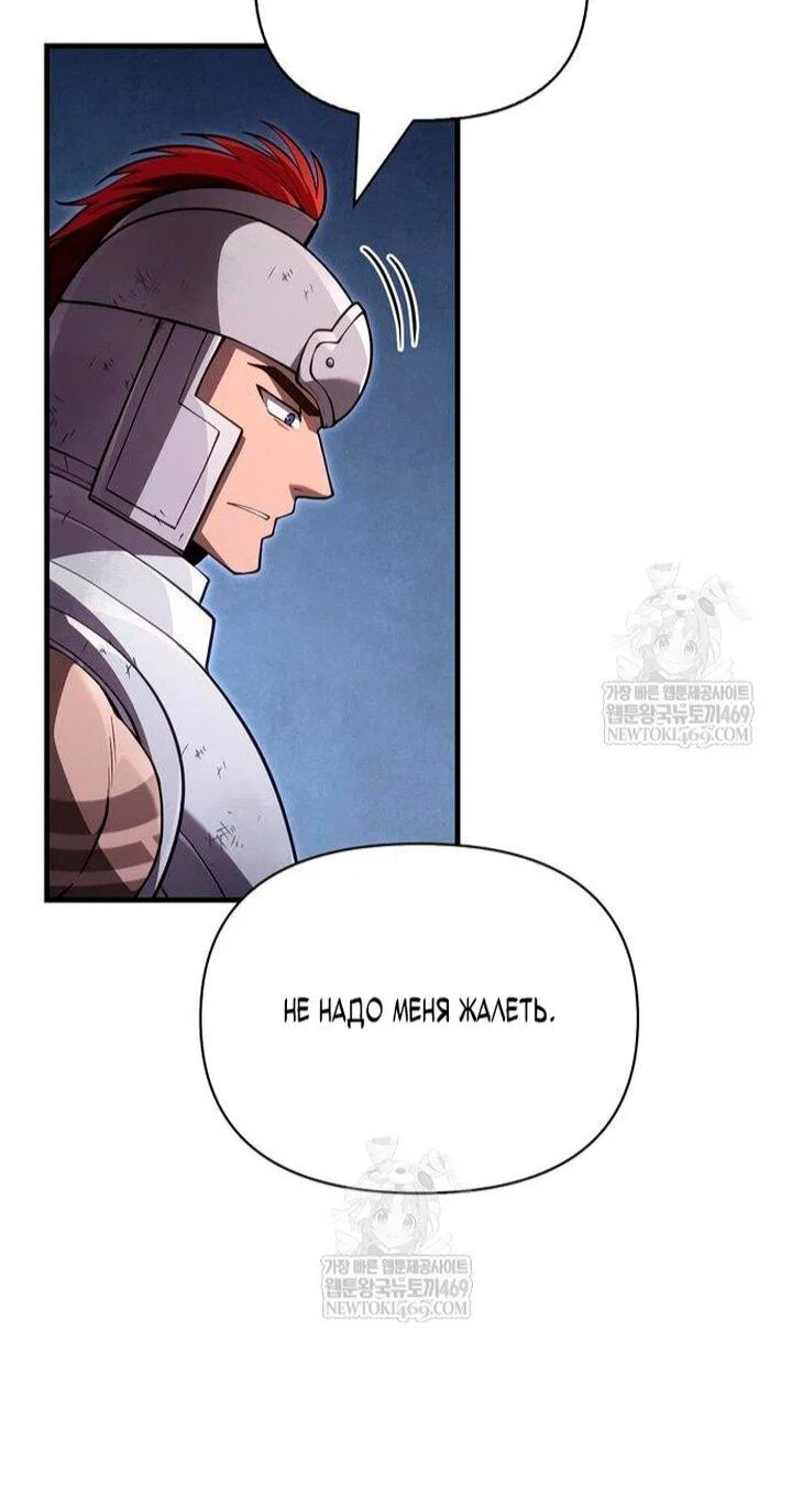 Read Выживание в игре за варвара RU Manga Online