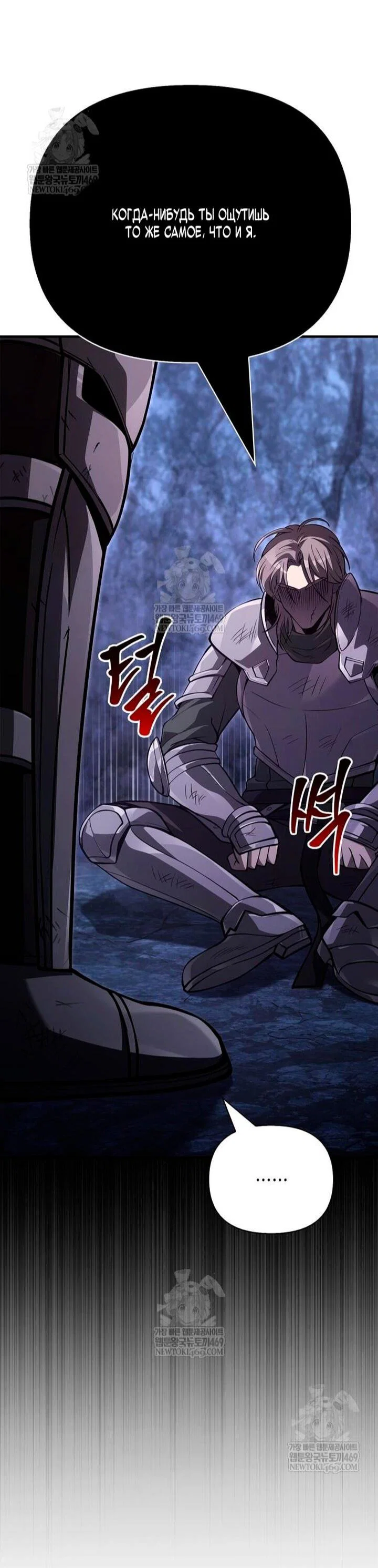 Read Выживание в игре за варвара RU Manga Online