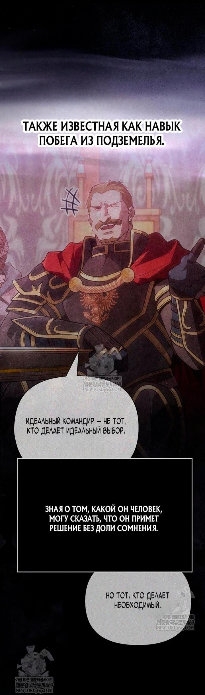 Read Выживание в игре за варвара RU Manga Online