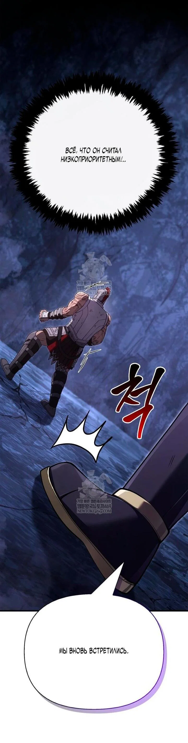 Read Выживание в игре за варвара RU Manga Online