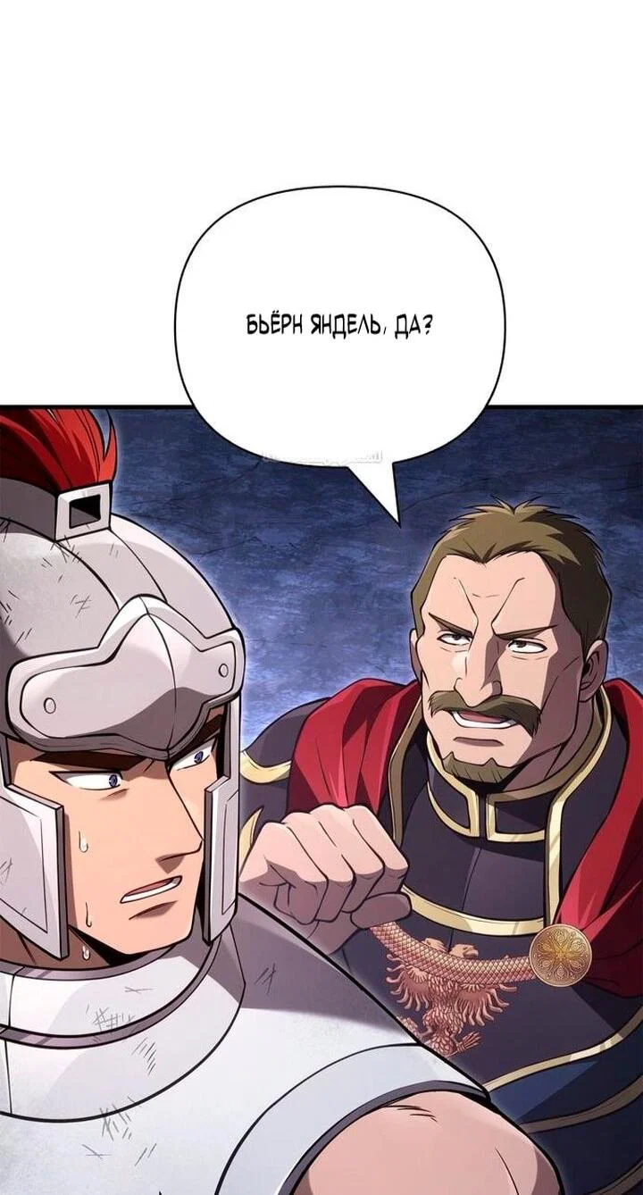 Read Выживание в игре за варвара RU Manga Online