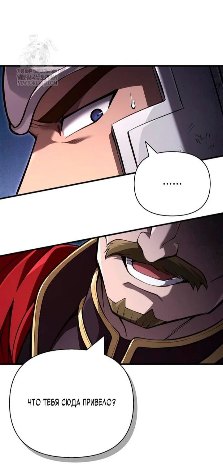 Read Выживание в игре за варвара RU Manga Online