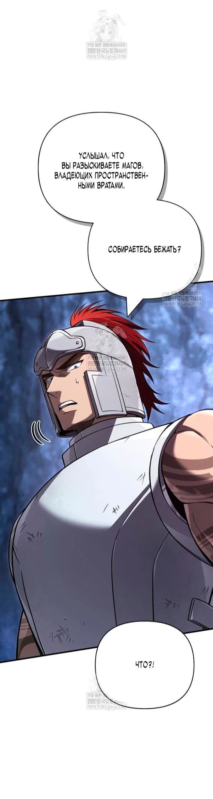 Read Выживание в игре за варвара RU Manga Online