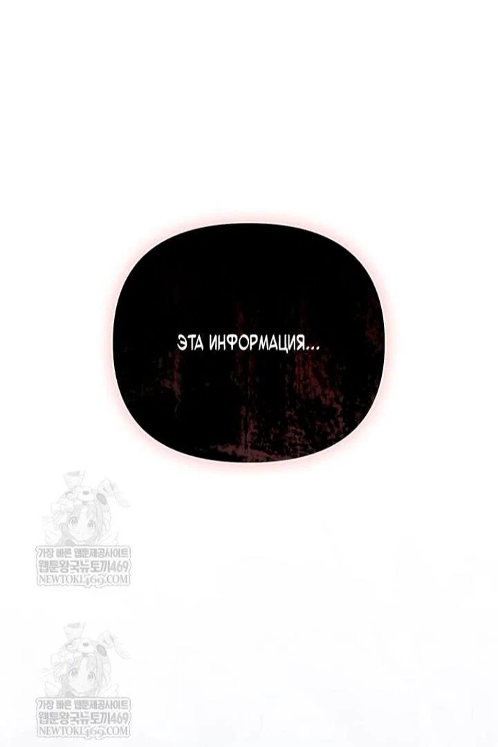 Read Выживание в игре за варвара RU Manga Online