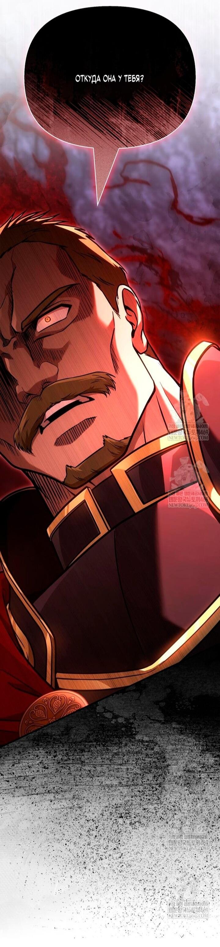 Read Выживание в игре за варвара RU Manga Online