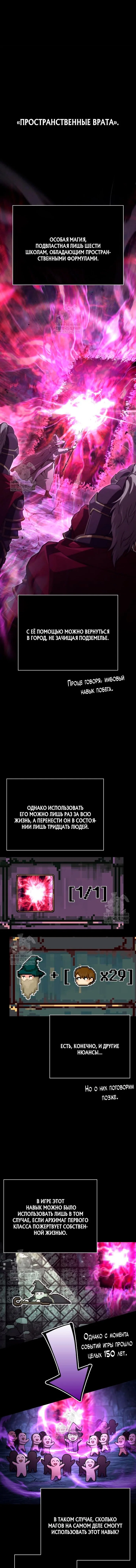 Read Выживание в игре за варвара RU Manga Online