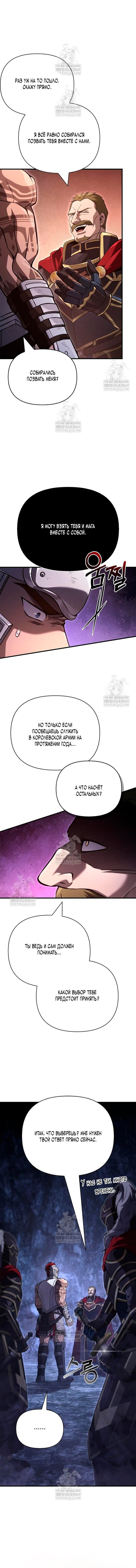 Read Выживание в игре за варвара RU Manga Online