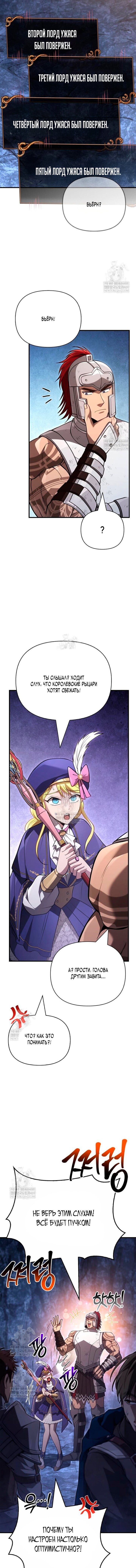 Read Выживание в игре за варвара RU Manga Online