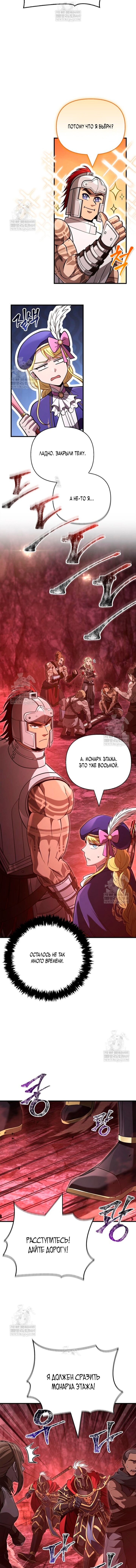 Read Выживание в игре за варвара RU Manga Online