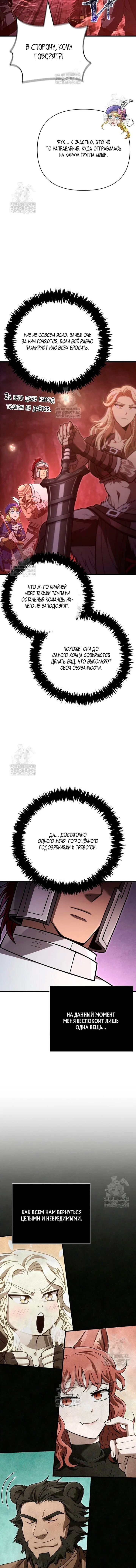 Read Выживание в игре за варвара RU Manga Online