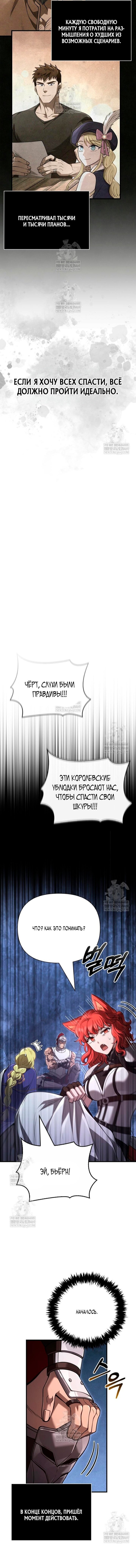 Read Выживание в игре за варвара RU Manga Online