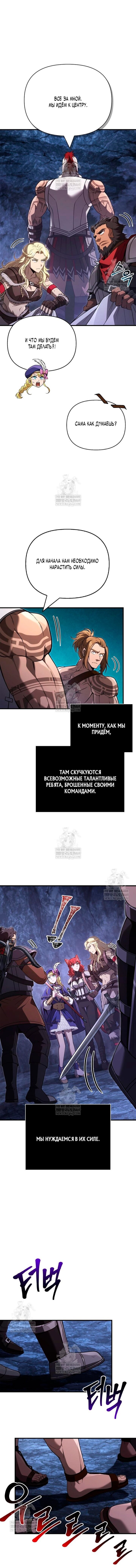 Read Выживание в игре за варвара RU Manga Online