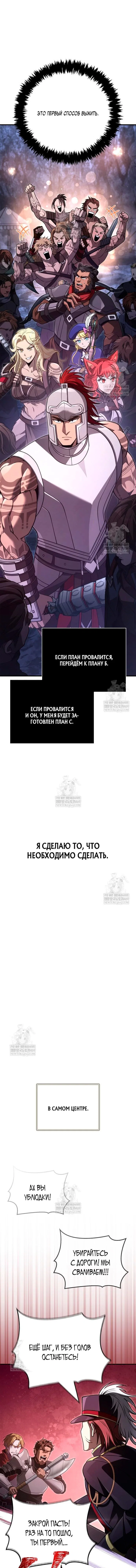 Read Выживание в игре за варвара RU Manga Online