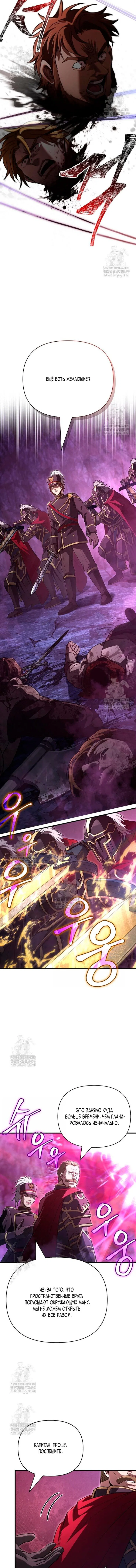 Read Выживание в игре за варвара RU Manga Online