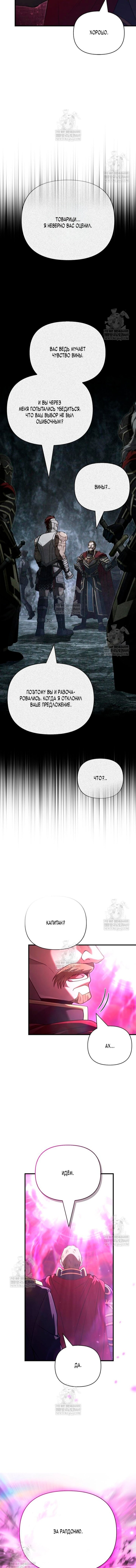 Read Выживание в игре за варвара RU Manga Online