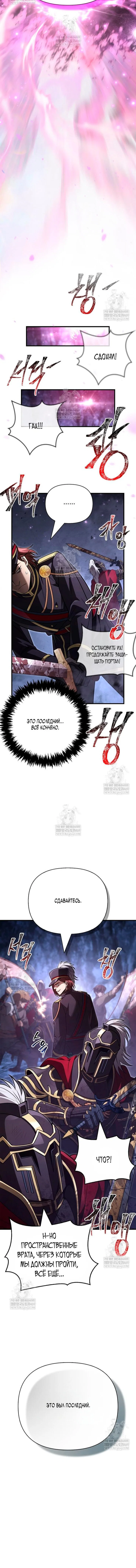 Read Выживание в игре за варвара RU Manga Online