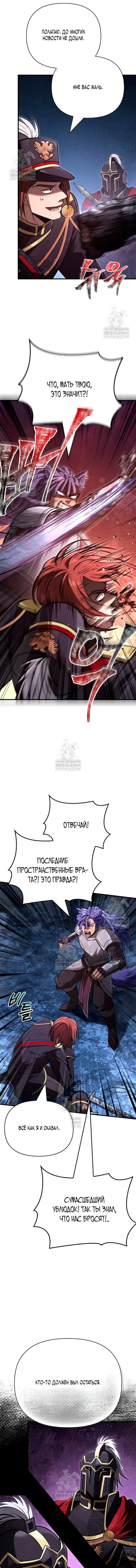 Read Выживание в игре за варвара RU Manga Online