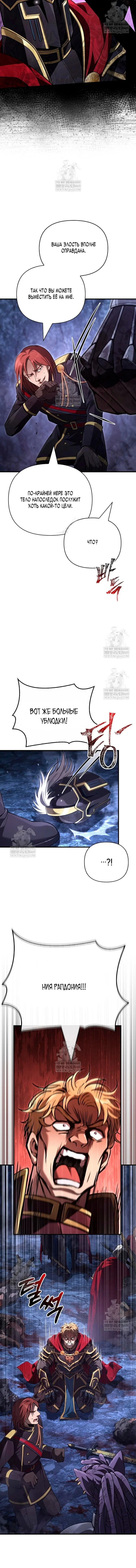 Read Выживание в игре за варвара RU Manga Online