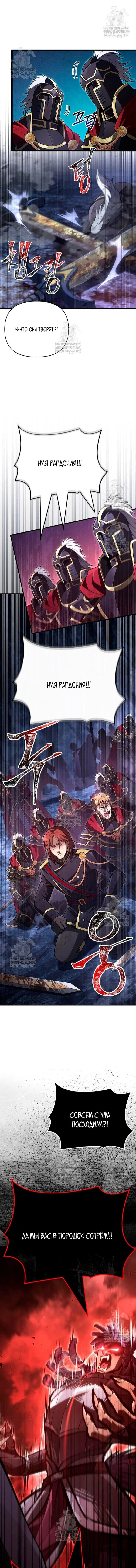 Read Выживание в игре за варвара RU Manga Online