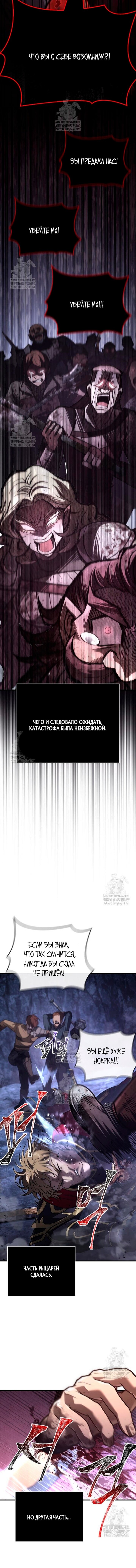 Read Выживание в игре за варвара RU Manga Online