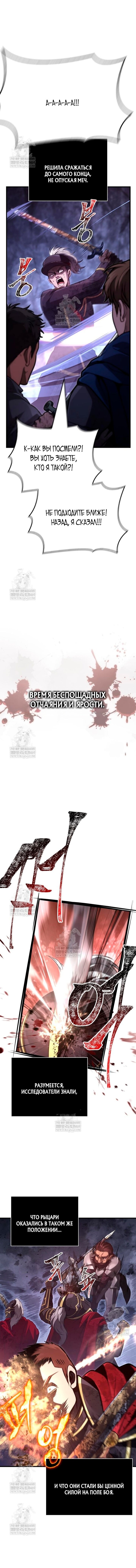 Read Выживание в игре за варвара RU Manga Online