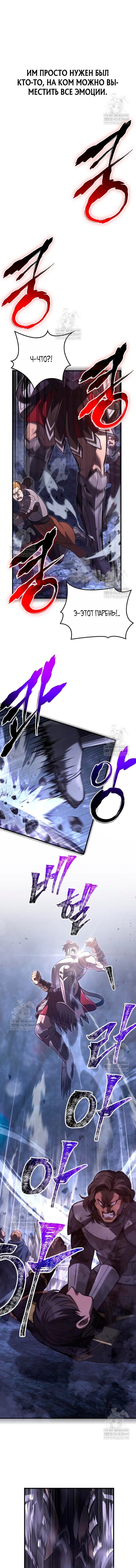 Read Выживание в игре за варвара RU Manga Online