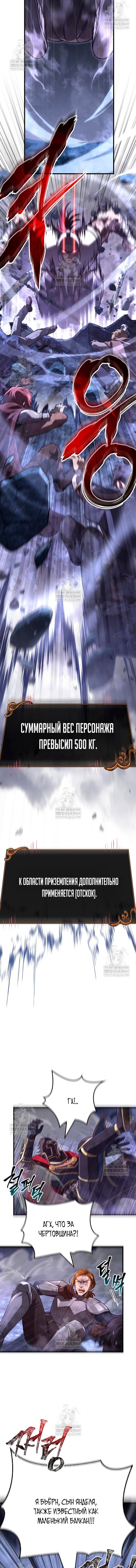 Read Выживание в игре за варвара RU Manga Online