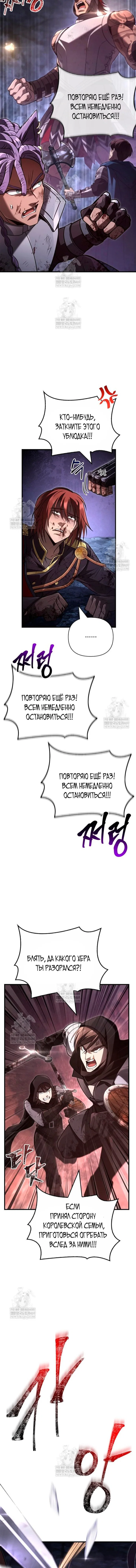 Read Выживание в игре за варвара RU Manga Online