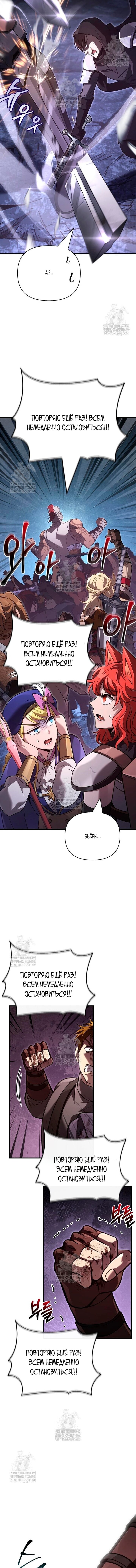 Read Выживание в игре за варвара RU Manga Online