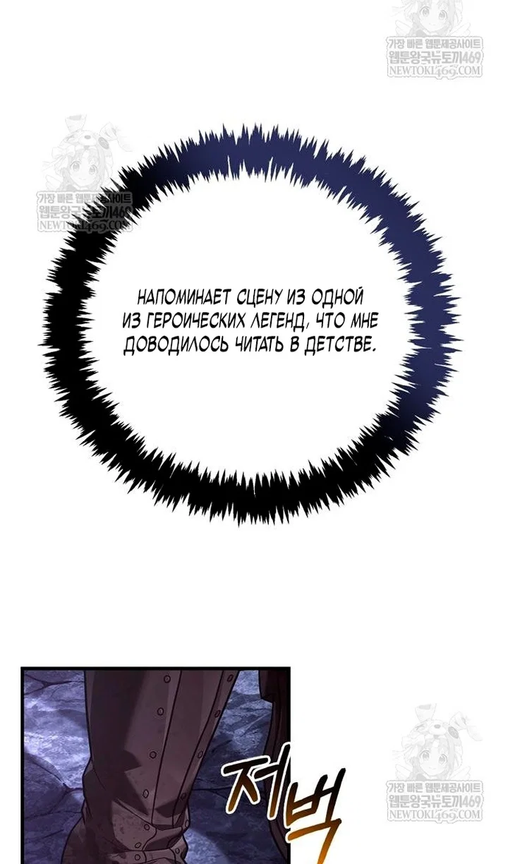 Read Выживание в игре за варвара RU Manga Online