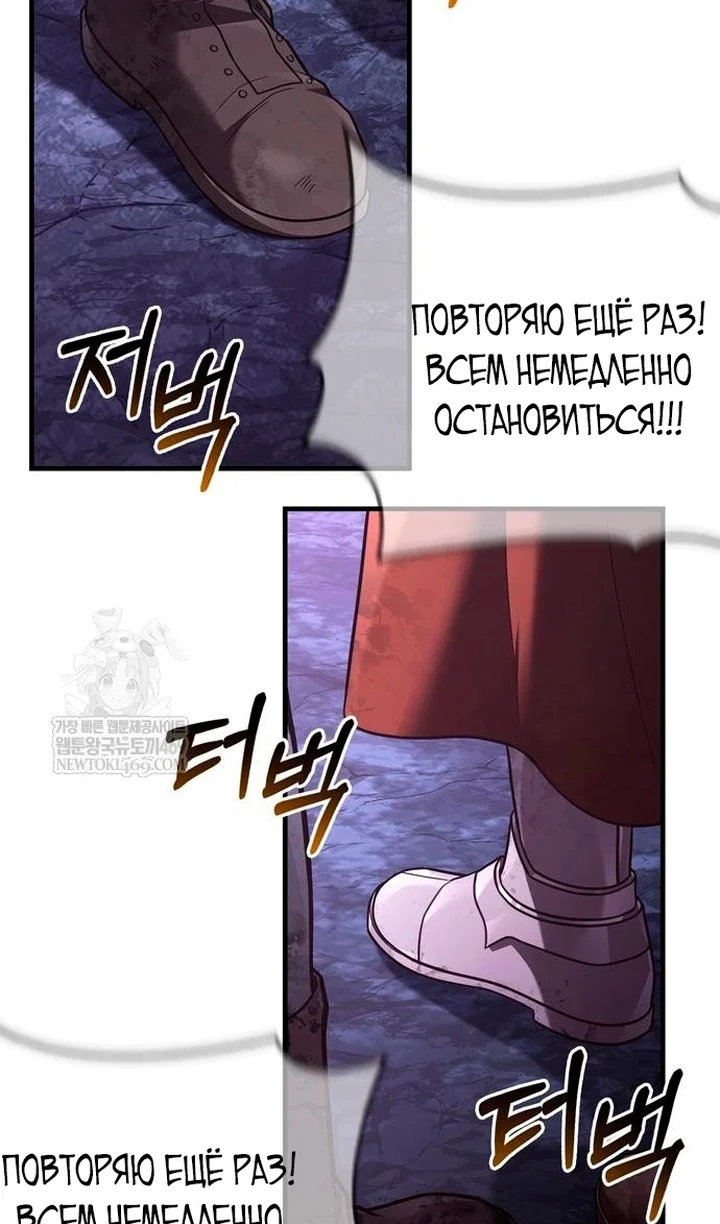 Read Выживание в игре за варвара RU Manga Online